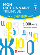 Dictionnaire trilingue français, ukrainien, anglais