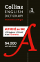 Dictionnaire anglais unilingue COLLINS - format poche - AUTORISÉ AU BAC spécialités LLCER  Anglais et LLCER-AMC + BTS tertiaires